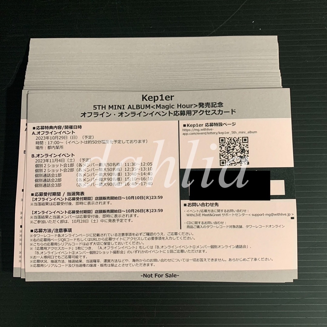 Kep1er Magic Hour シリアルナンバー 応募券 15枚 未使用 エンタメ/ホビーのCD(K-POP/アジア)の商品写真
