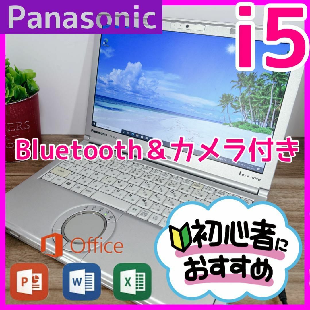 B81【let'snote♡Core i5♡DVD】カメラ付ノートPC/初心者TOSHIBA