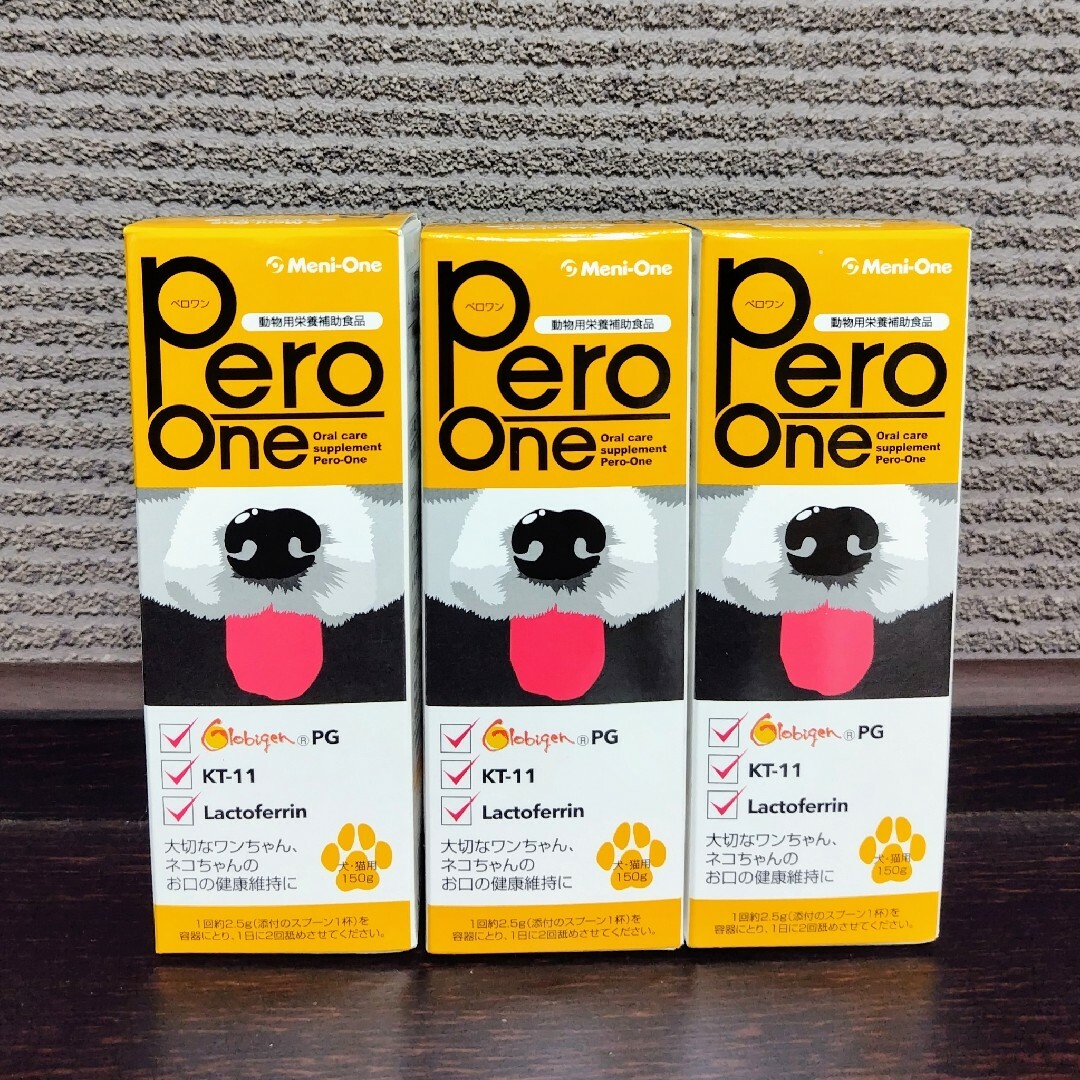 □ペロワン Pero-One 150g 3本セット - 犬