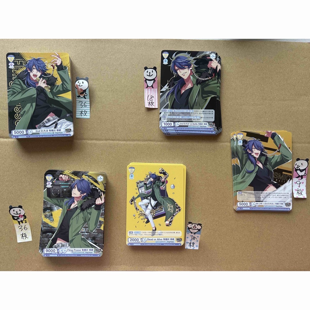 ヒプマイ 有栖川帝統 ヴァイスシュヴァルツブラウ まとめ売り | フリマアプリ ラクマ