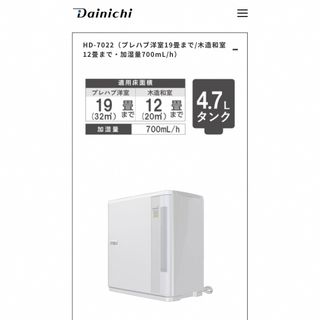 新品】Dainichi Plus HD-7022 ハイブリッド式加湿器の通販 by rnbkbn