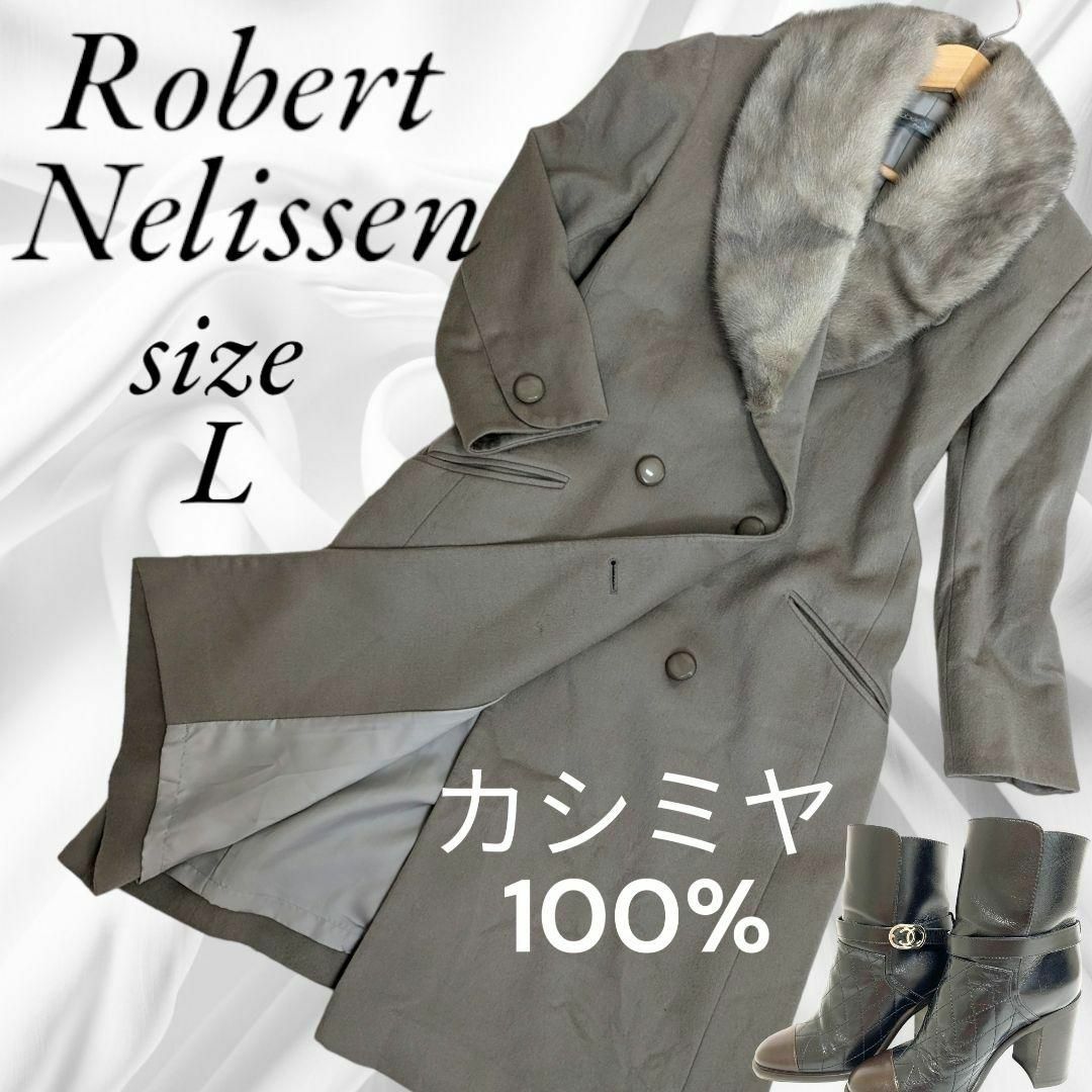 Robert Nelissen✨ロングトレンチコート カシミヤ100% ファー付-