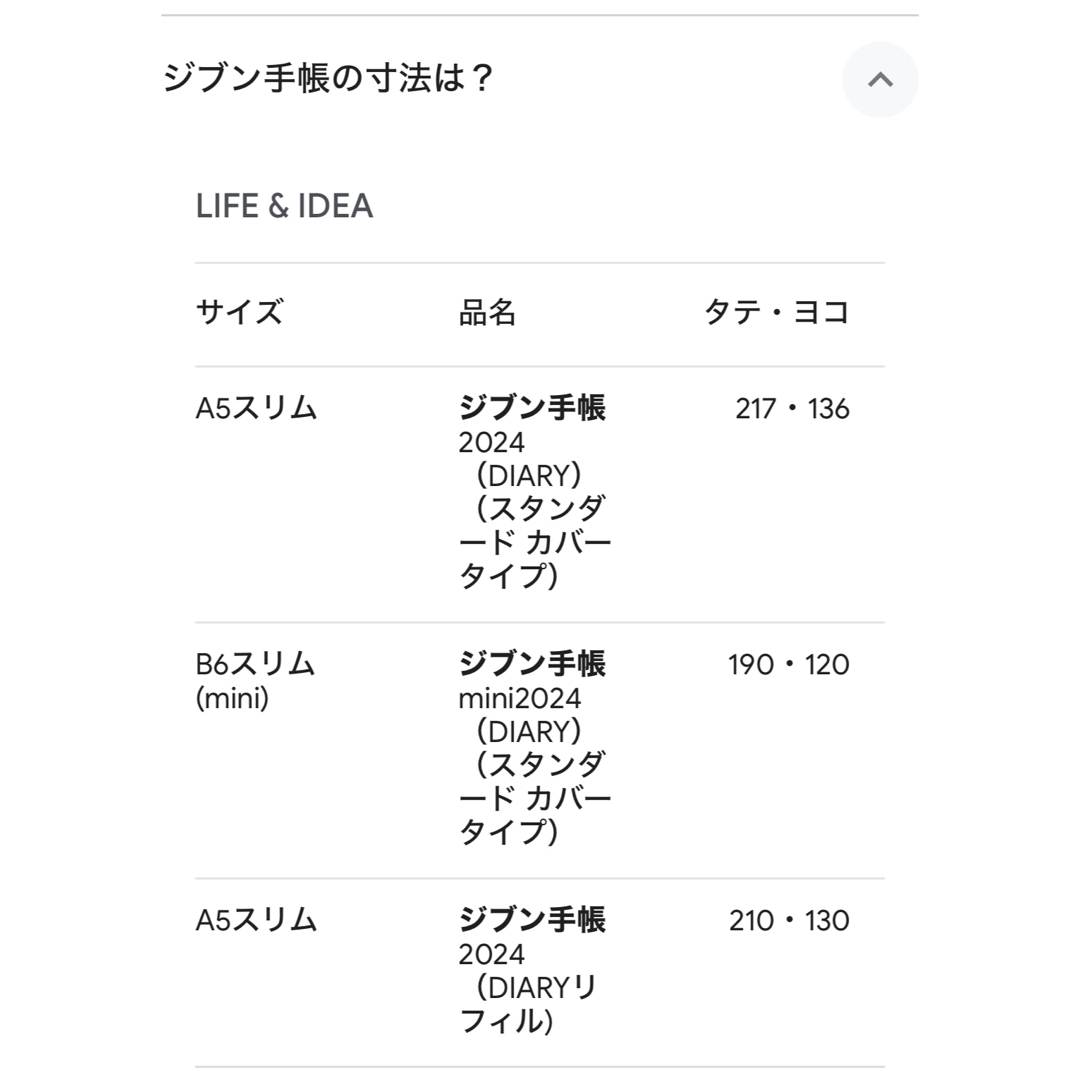 コクヨ(コクヨ)のジブン手帳　カバー　スタンダート インテリア/住まい/日用品の文房具(カレンダー/スケジュール)の商品写真