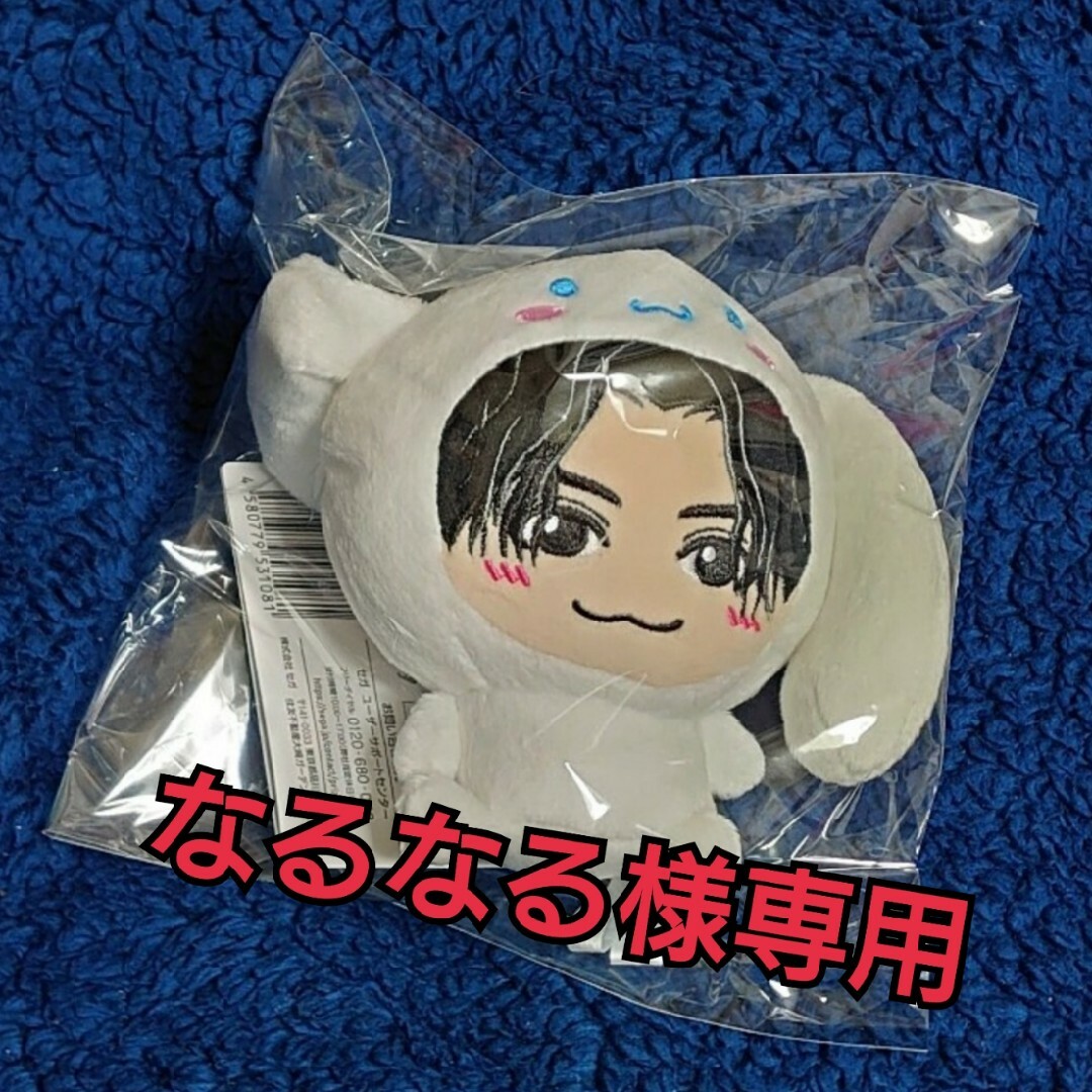 【専用】FANTASTICS 八木勇征 シナモンロール ぬいぐるみ | フリマアプリ ラクマ