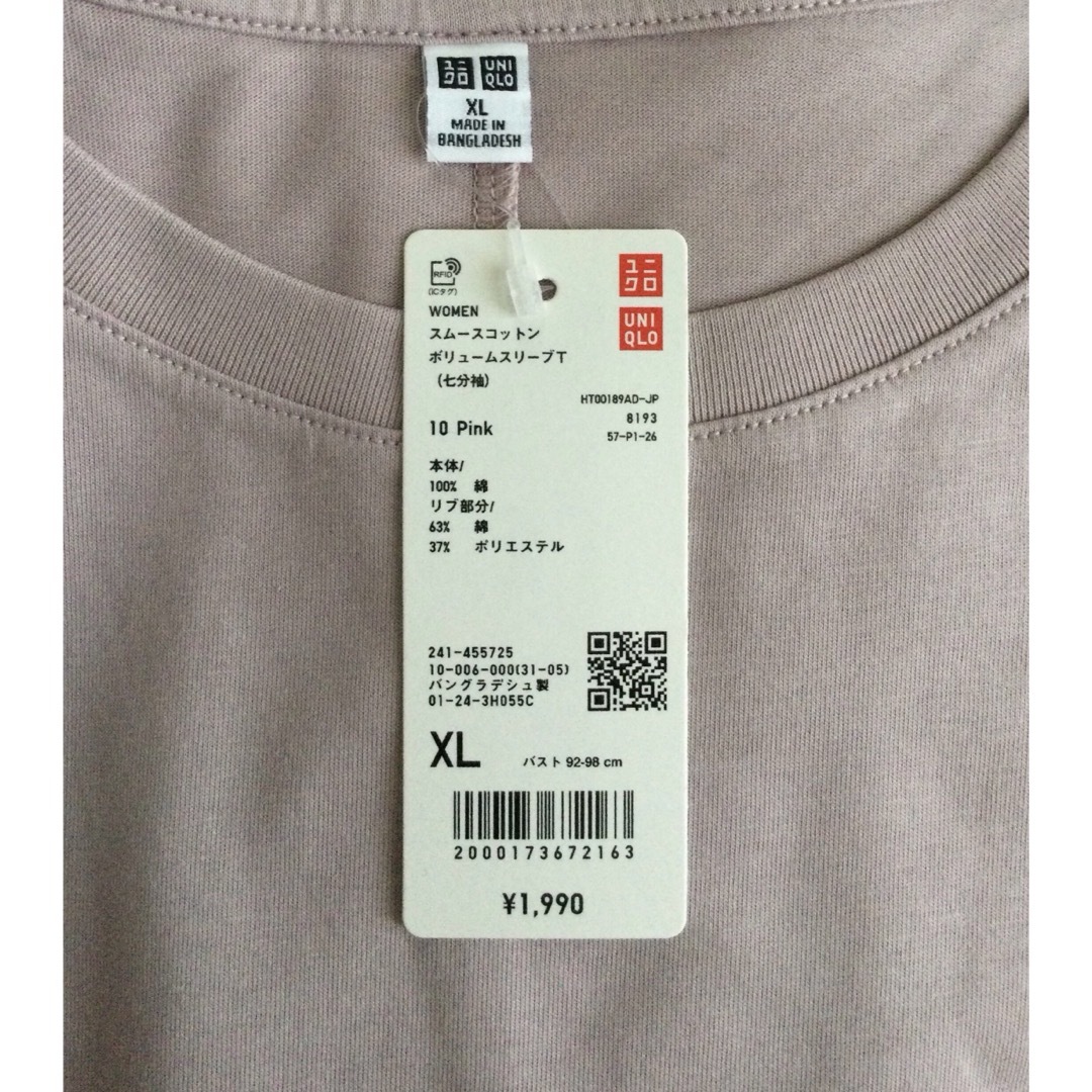 UNIQLO(ユニクロ)の【新品・未使用】ユニクロ スムースコットン ボリュームスリーブT ピンク XL レディースのトップス(Tシャツ(長袖/七分))の商品写真