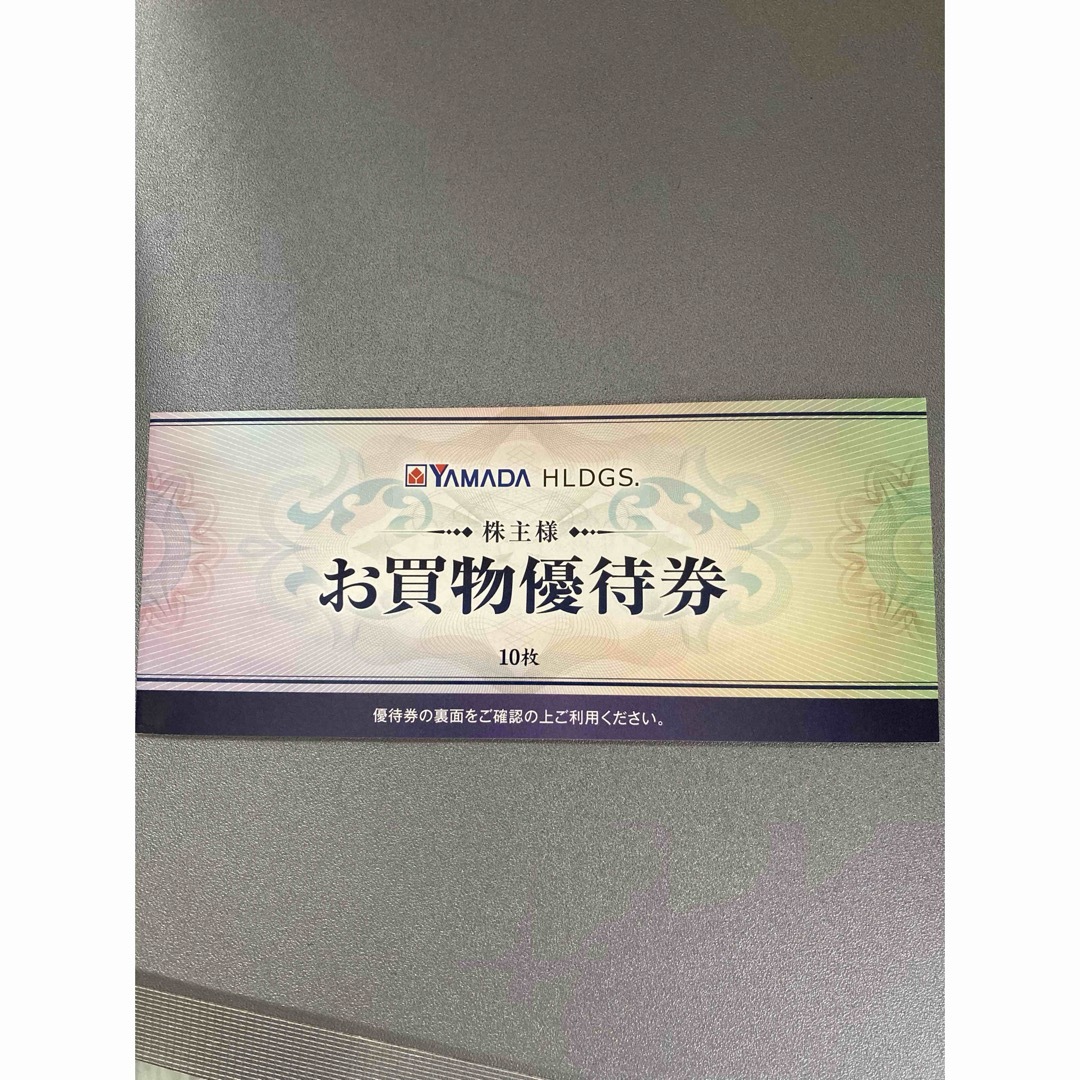 ヤマダ電機　株主優待　5000円分 チケットの優待券/割引券(ショッピング)の商品写真