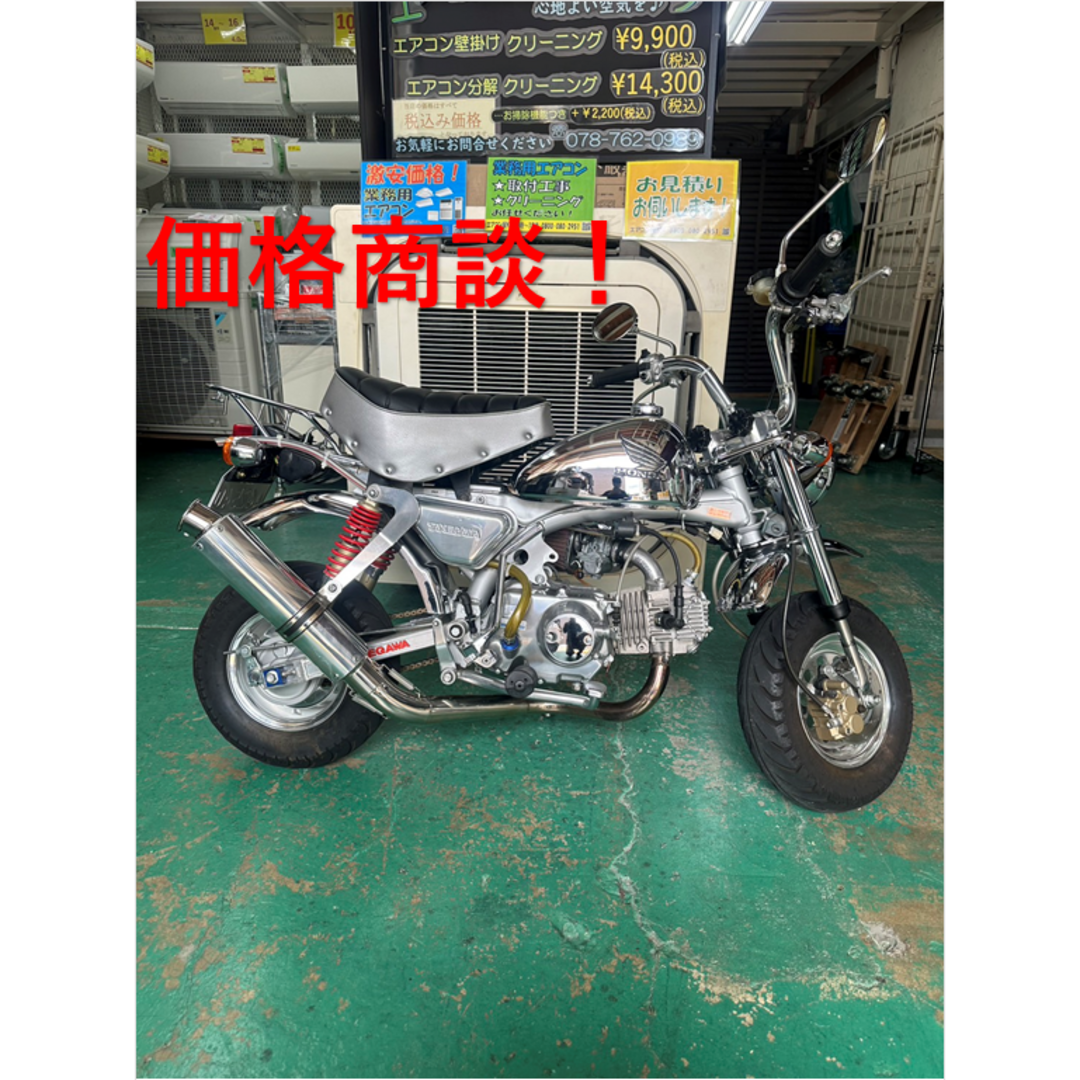 B足回り【限定商品】ホンダ　モンキー　AB27　50cc　 1264km*　カスタム多少