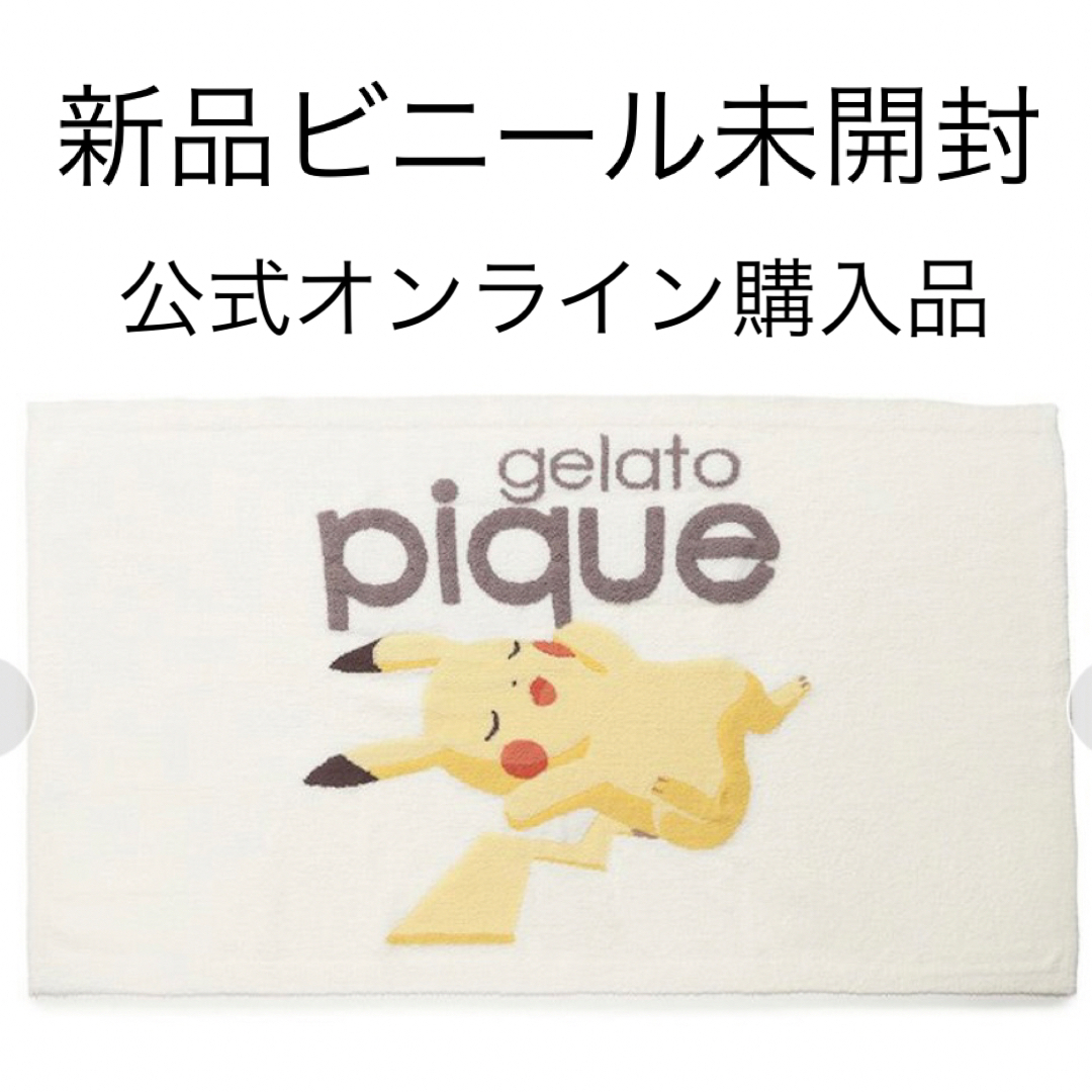 gelato pique   新品ポケモンスリープ ピカチュウ ベビモコ