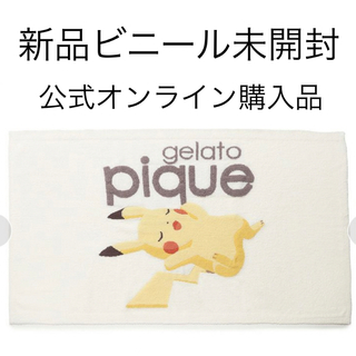 gelato pique - 【新品】ポケモンスリープ ピカチュウ ベビモコ