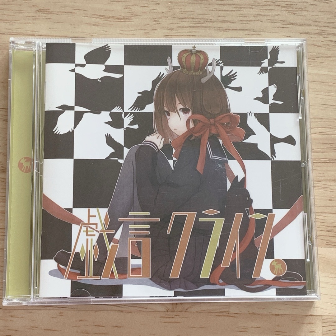 値下げ中】鹿乃 CD 戯言クライン - アニメ