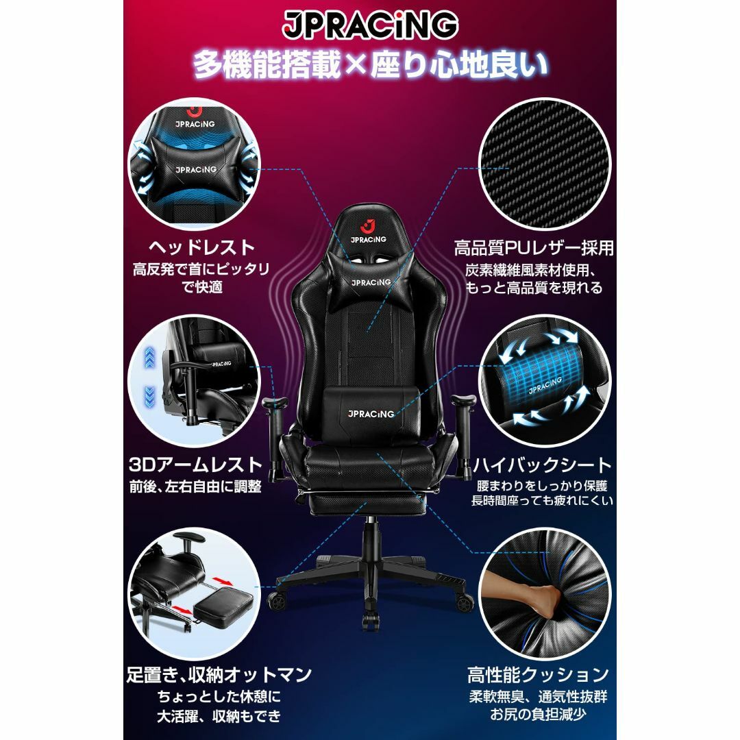 【色: ブラック】JPRACING ゲーミングチェア 【2022最新・オットマン