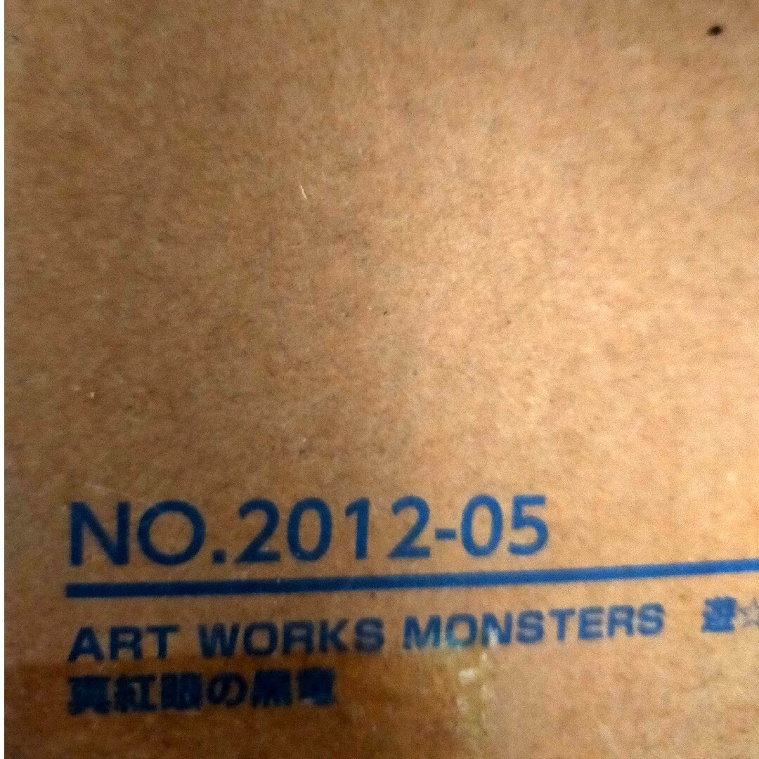 ART WORKS MONSTERS 『遊☆戯☆王デュエルモンスターズ』 真紅眼遊戯王