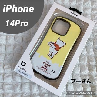 クマノプーサン(くまのプーさん)のiFace くまのプーさん　iPhone14Pro ケース　プーさん(iPhoneケース)