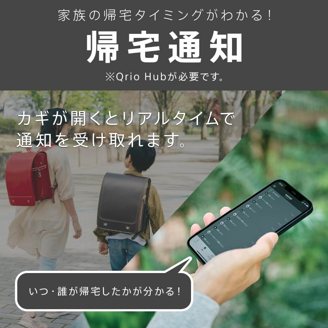 Qrio Lock・Qrio Hubセット スマホでカギを開閉 外出先からカギを その他