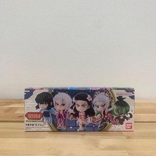 バンダイ(BANDAI)の鬼滅の刃 ADVERGE MOTION 5セット(キャラクターグッズ)