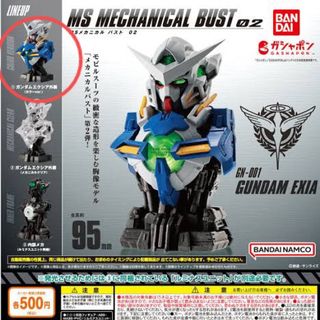 バンダイ(BANDAI)のメカニカルバスト エクシア カラー外装(模型/プラモデル)
