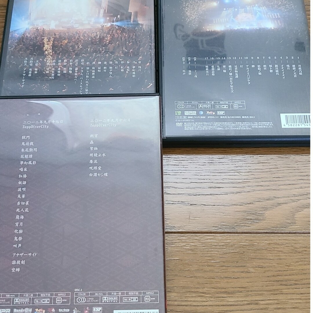 己龍 ライブDVD 3枚セット 1