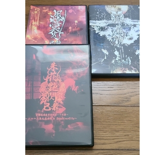 己龍 ライブDVD 3枚セット