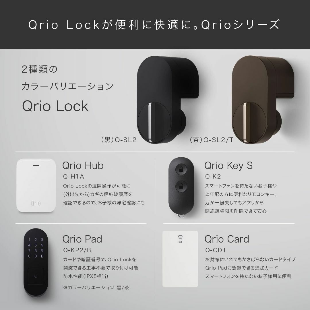 Qrio Lock キュリオロック ブラック スマートロック スマートホーム AppleWatch Alexa GoogleHome LIN - 1