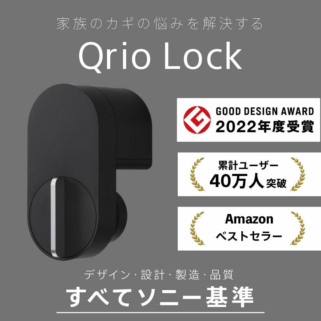 【色: 01.Qrio Lock】Qrio Lock キュリオロック ブラック