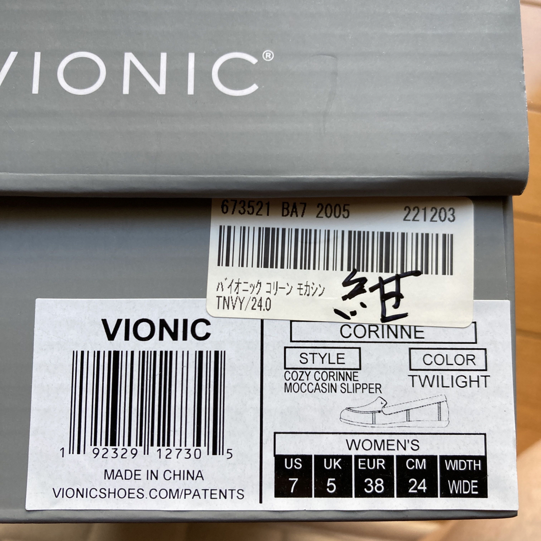 VIONIC(バイオニック)のVIONIC  ネイビー　 レディースの靴/シューズ(スリッポン/モカシン)の商品写真