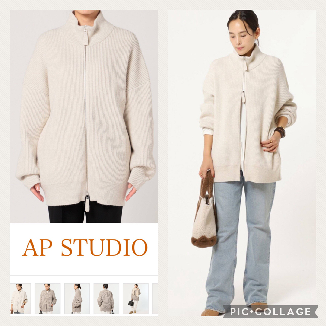 AP STUDIO(エーピーストゥディオ)の専用AP STUDIO ジップニットブルゾン　ナチュラル　美品 レディースのジャケット/アウター(ブルゾン)の商品写真