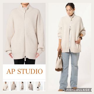 専用AP STUDIO ジップニットブルゾン　ナチュラル　美品