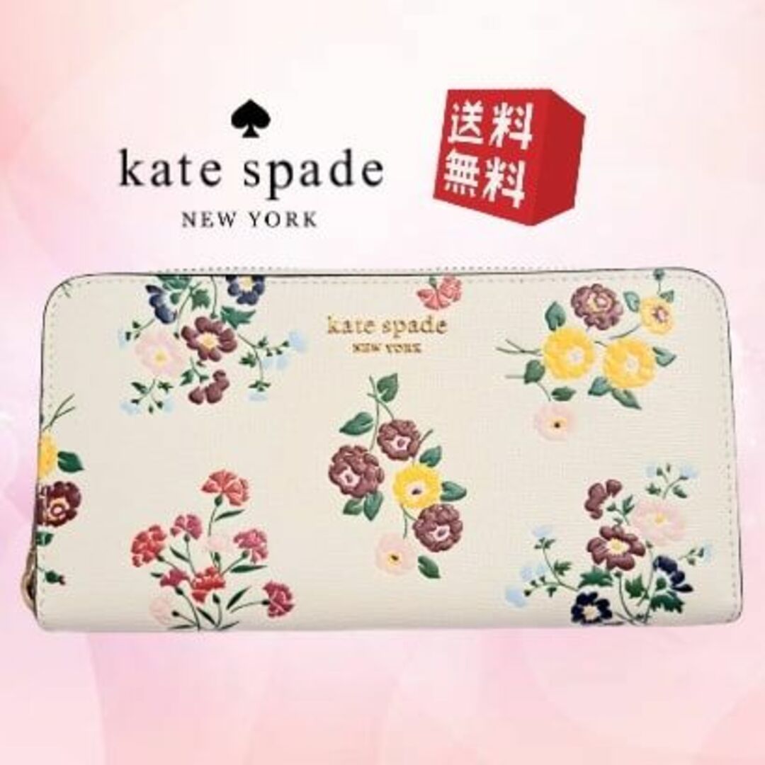 Kate Spade♡ケートスペードホワイト折財布花柄♪最新作