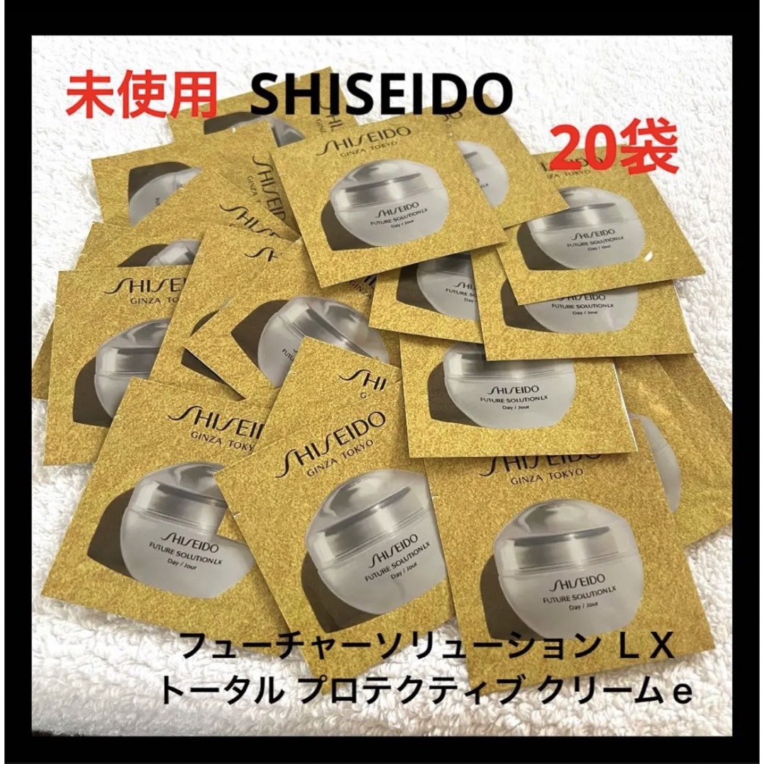 SHISEIDO 資生堂   資生堂 フューチャーソリューション ＬＸ