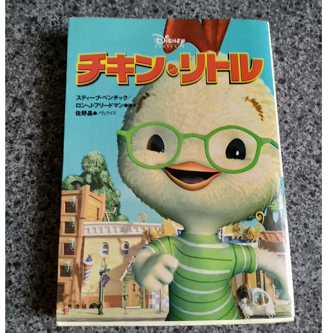Disney - チキン・リトルの通販 by うさこ's shop|ディズニー Disney - チキン・リトルの通販 by うさこ's shop|ディズニー