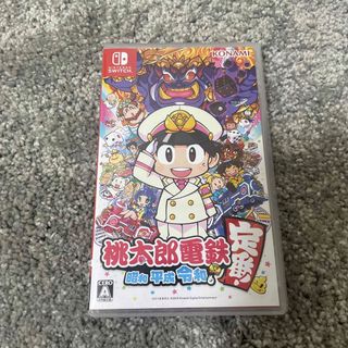 ニンテンドースイッチ(Nintendo Switch)の桃太郎電鉄 ～昭和 平成 令和も定番！～(家庭用ゲームソフト)