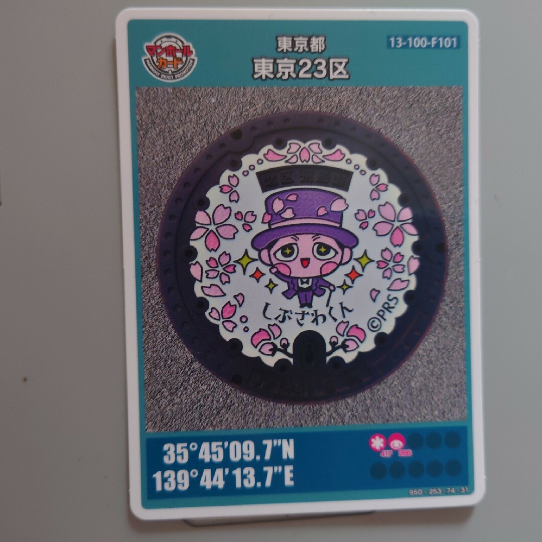 東京23区 北区 F101 マンホールカード（2307-00-003）東京都 エンタメ/ホビーのコレクション(その他)の商品写真