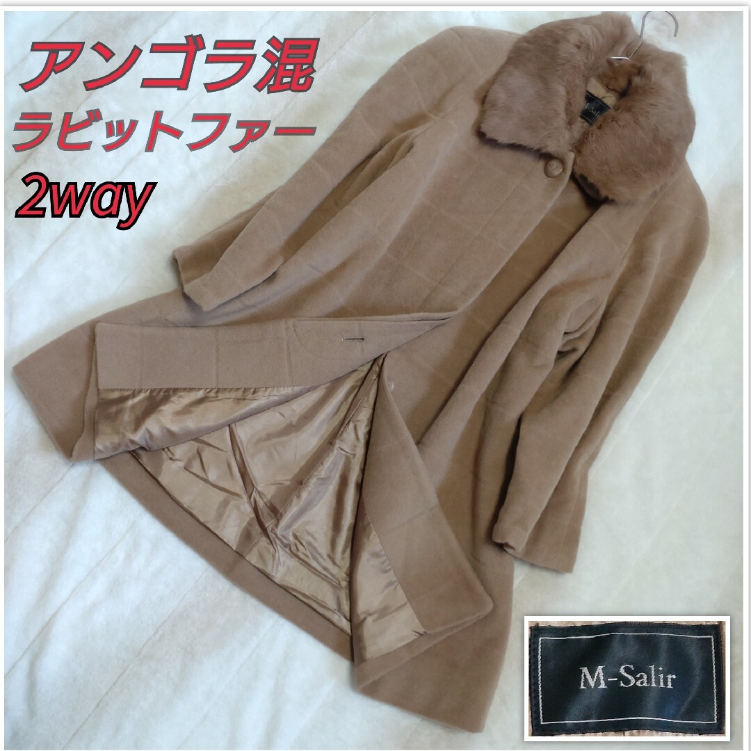美品☆M-Salir☆チェスターコート☆15AR☆アンゴラ混 ラビットファーの