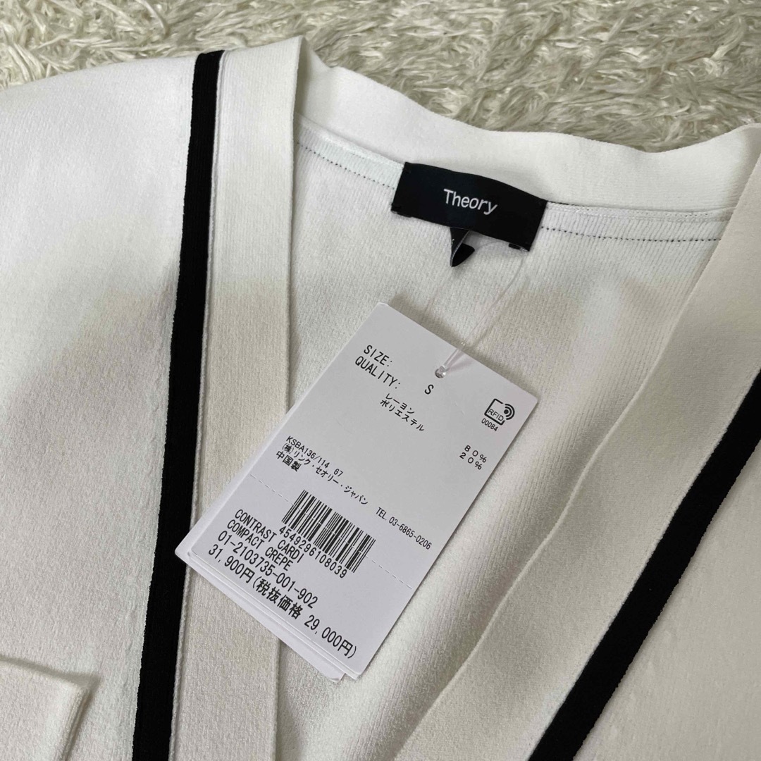 Theory COMPACT CREPE CONTRAST CARDIGAN