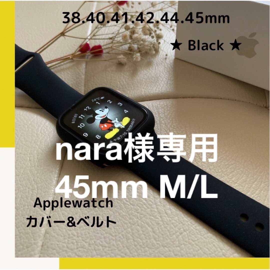 Apple Watch - ブラック アップルウォッチ カバー バンド シリコン