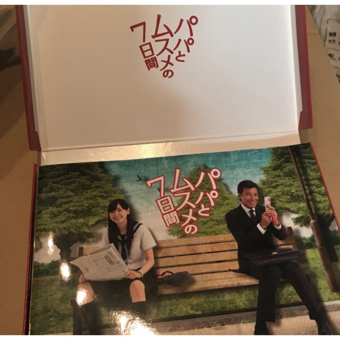 パパとムスメの7日間 DVD BOXの通販 by まいなん(−)'s shop|ラクマ