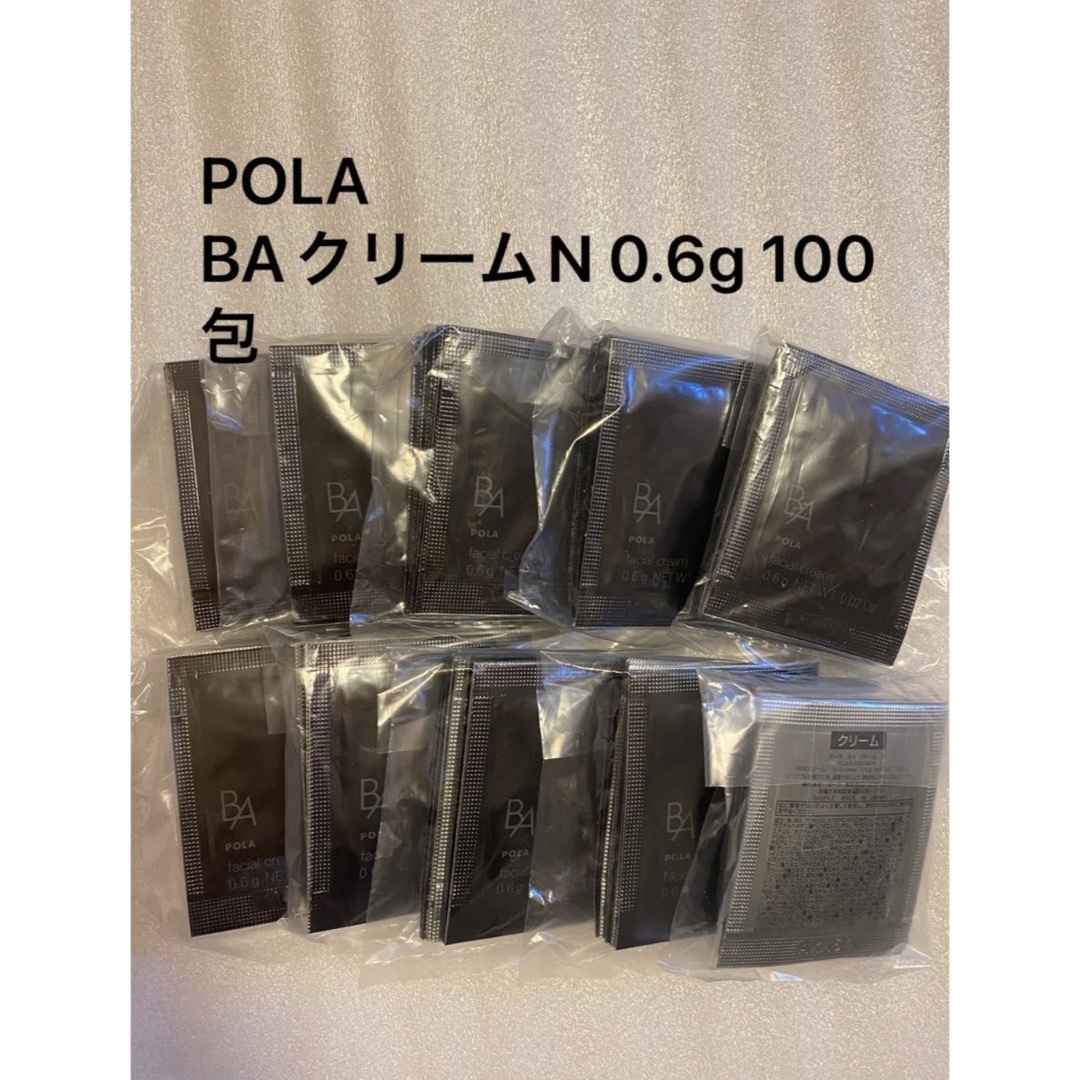 POLA BA クリーム N 0.6g 100包 第六世代 BA クリーム Nフェイスクリーム