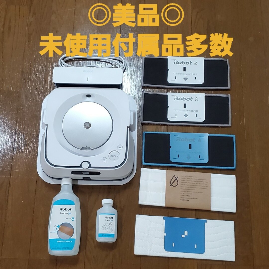 美品★IROBOT ブラーバジェットM6