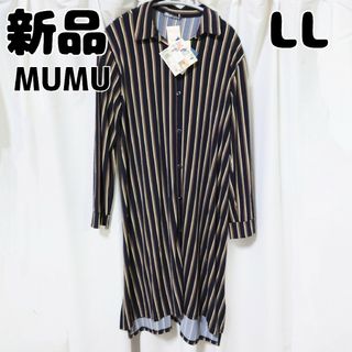 シマムラ(しまむら)の新品 未使用 しまむら MUMU ITYSTPシャツワンピース LL 濃紺(ロングワンピース/マキシワンピース)