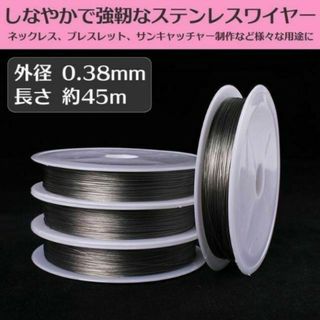 ステンレス ナイロンコートワイヤー 0.38mm 1巻 DIY アクセサリ製作(各種パーツ)