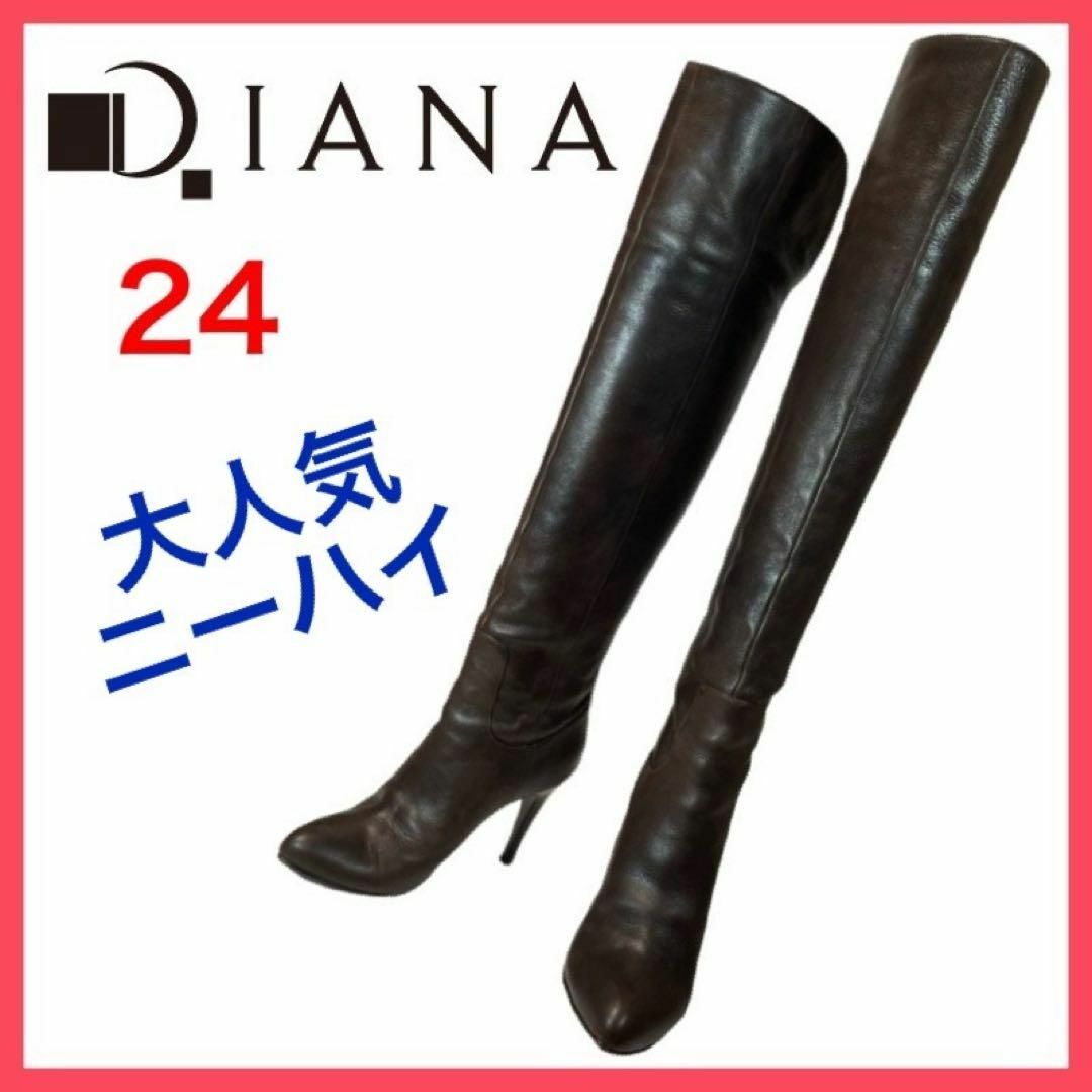 新品 ダイアナ ブーツ ニーハイ 24 黒