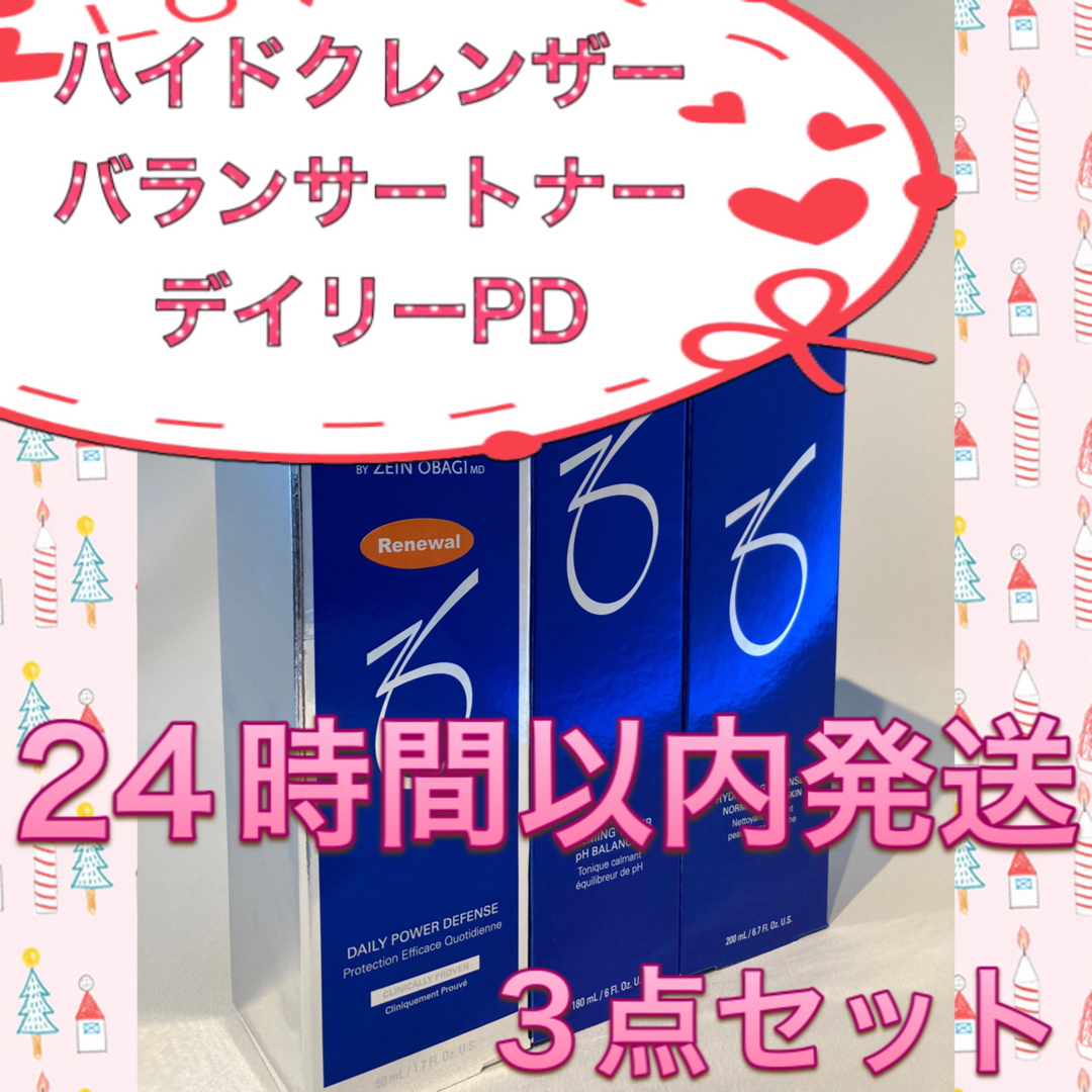 ゼオスキン 新品 ハイドレーティングクレンザー&バランサートナー