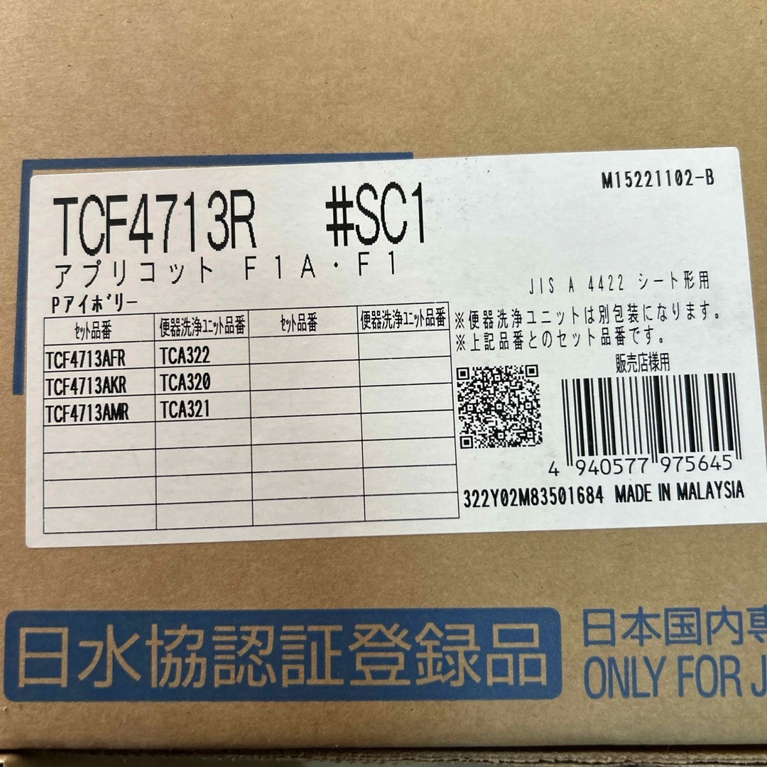 TOTO 温水洗浄便座 アプリコット TCF4713R#SC1 - その他