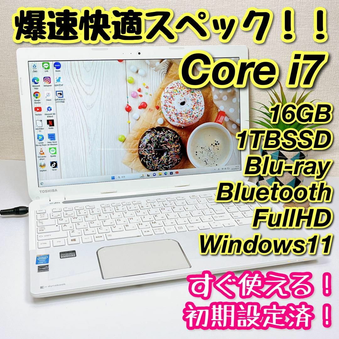 ✨2019年製✨Corei7✨16G✨SSD1TB✨東芝ハイスペックノートPC