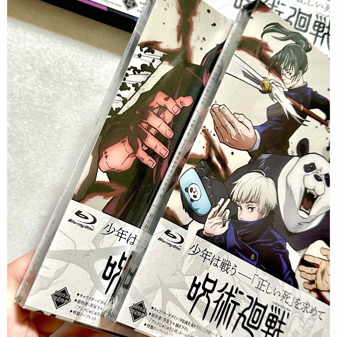 呪術廻戦　Blu-ray　初回生産限定版　vol.1～8セット