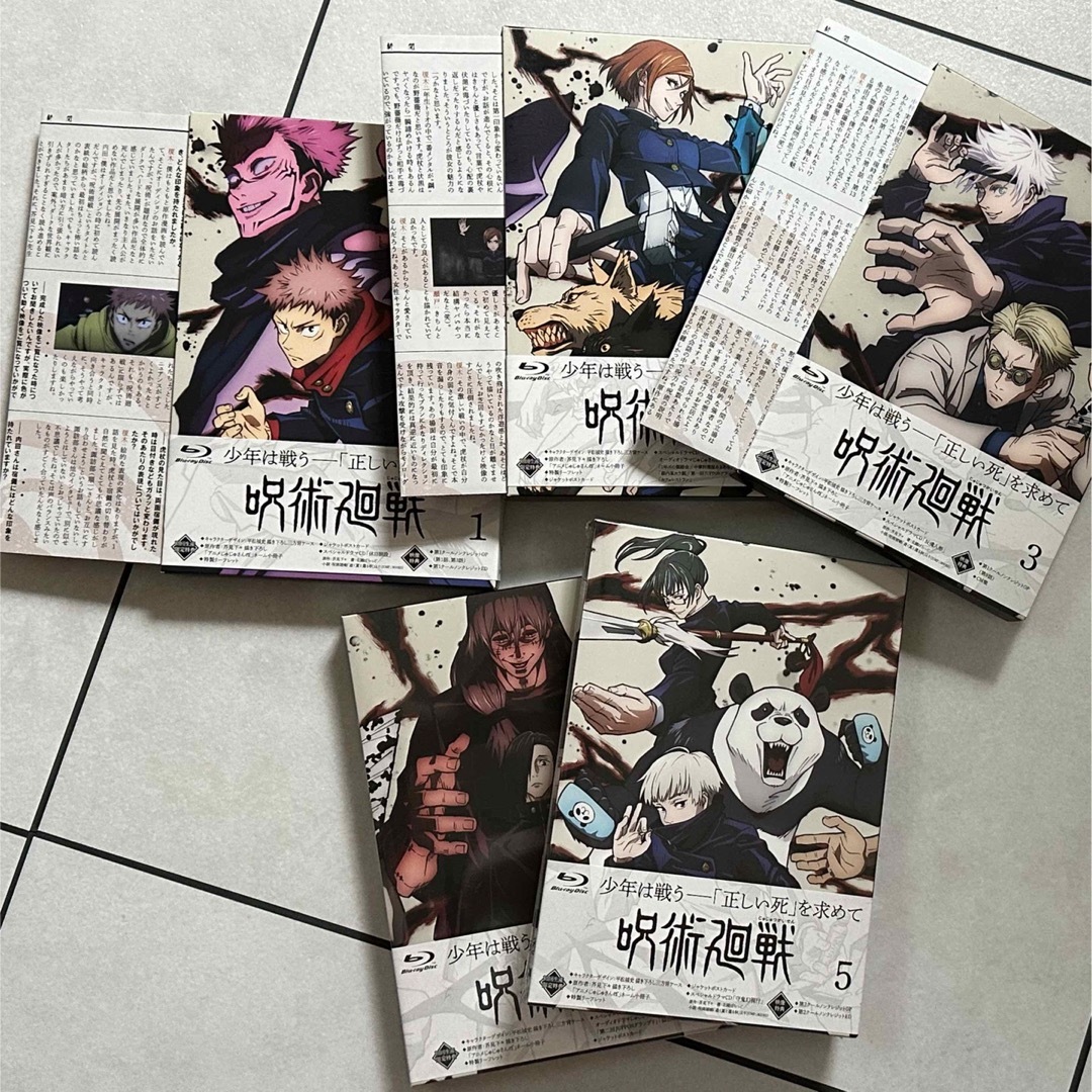 呪術廻戦呪術廻戦Blu-ray 1〜5巻セット　初回生産版