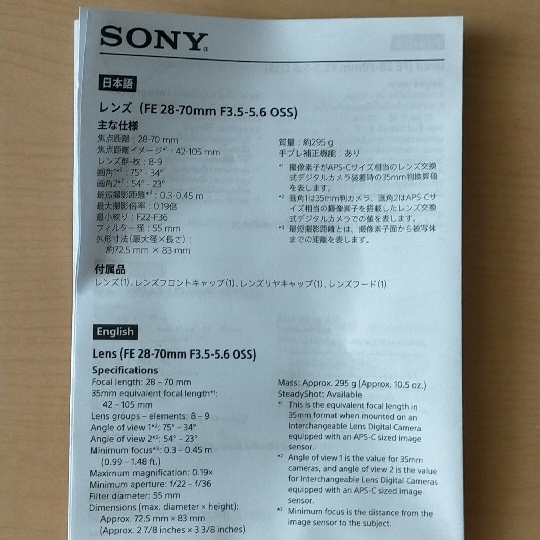 SONY ソニー FE 28-70mm F3.5-5.6 OSS 新品未使用-