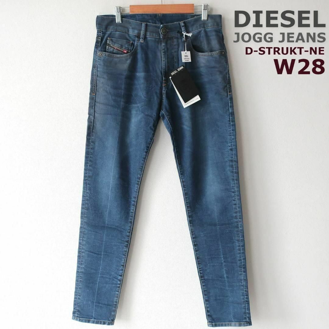 新品 DIESEL リヨセル ジーンズ LARKEE 超ストレッチ W30 M-