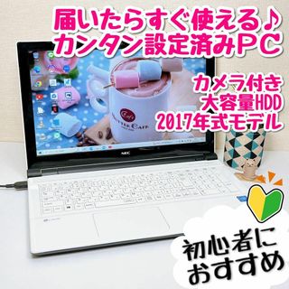 ✨初心者すぐ使えるオフィス設定済カメラ付✨薄型白Lavieノートパソコン170