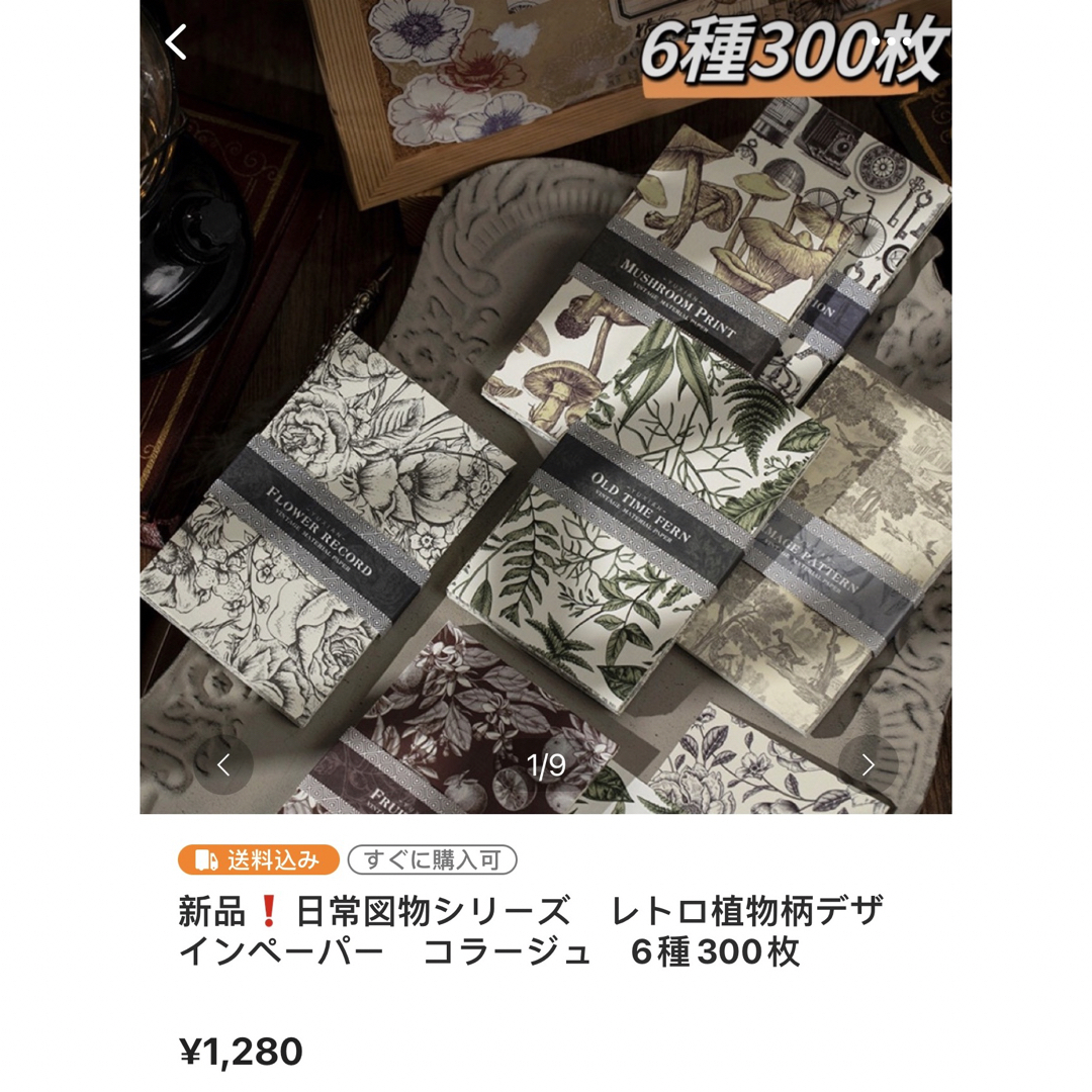 hiroko様専用ページ①の通販 by コラージュ屋/新品出品中｜ラクマ